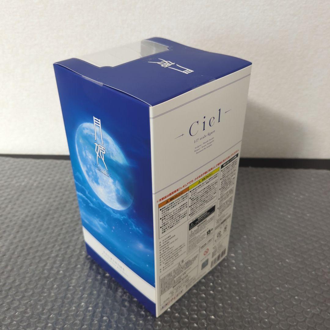 【希少・未開封品】シエル 月姫 1/7 フィギュア アニプレックス