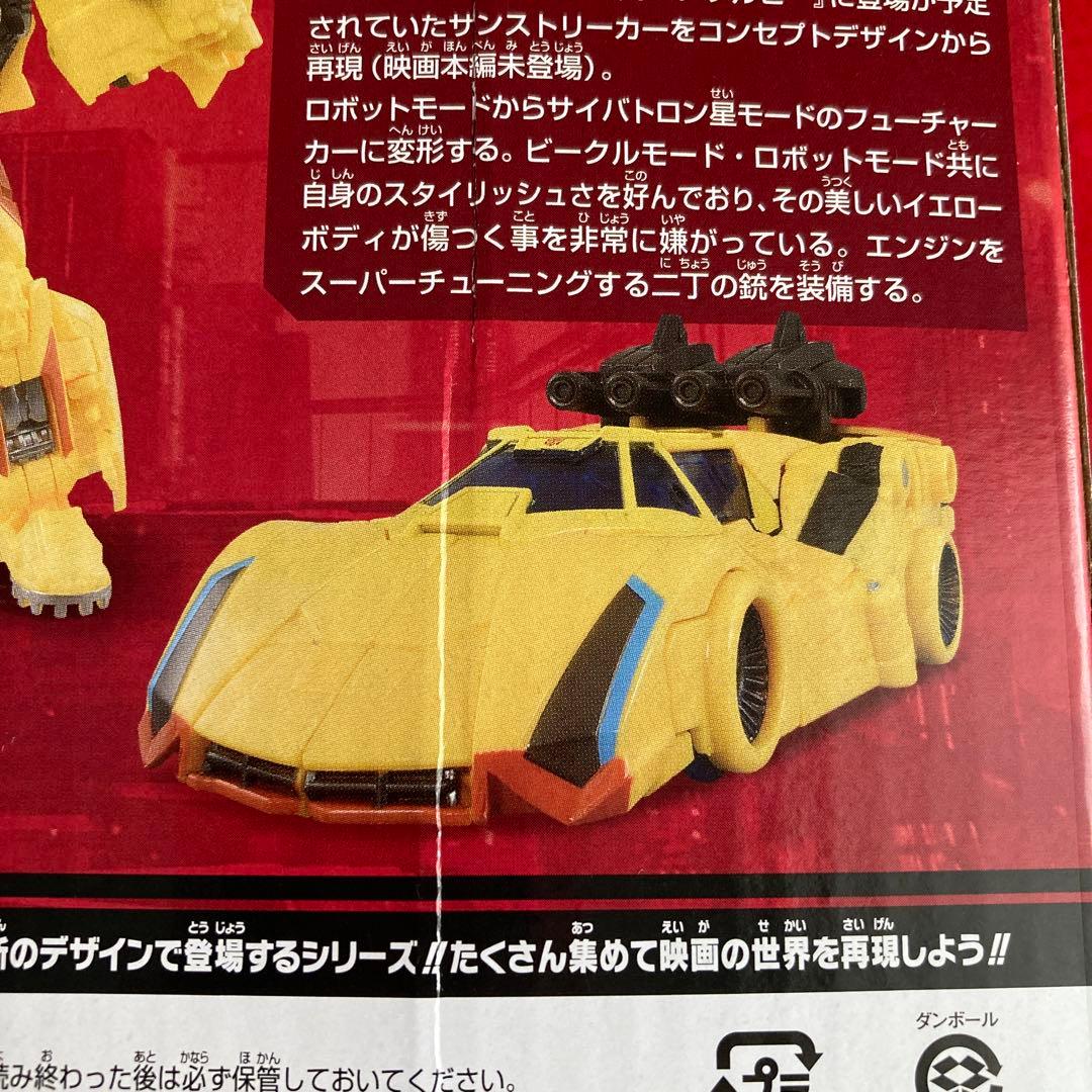 【2点セット】トランスフォーマー スタジオシリーズ サンストリーカー　アーシー