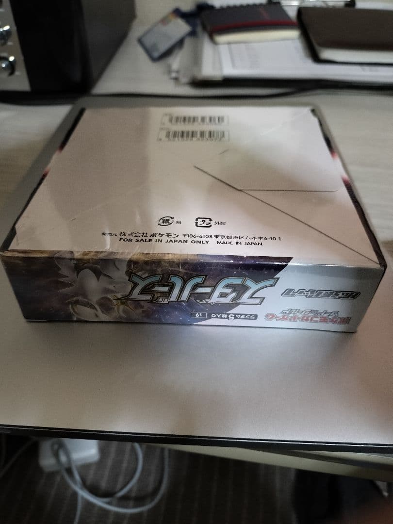 ポケモンカード　スターバース　シュリンク付き　box