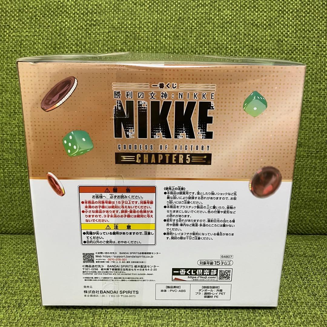 一番くじ 勝利の女神 NIKKE CHAPTER5 ラストワン ソーダ ニケ