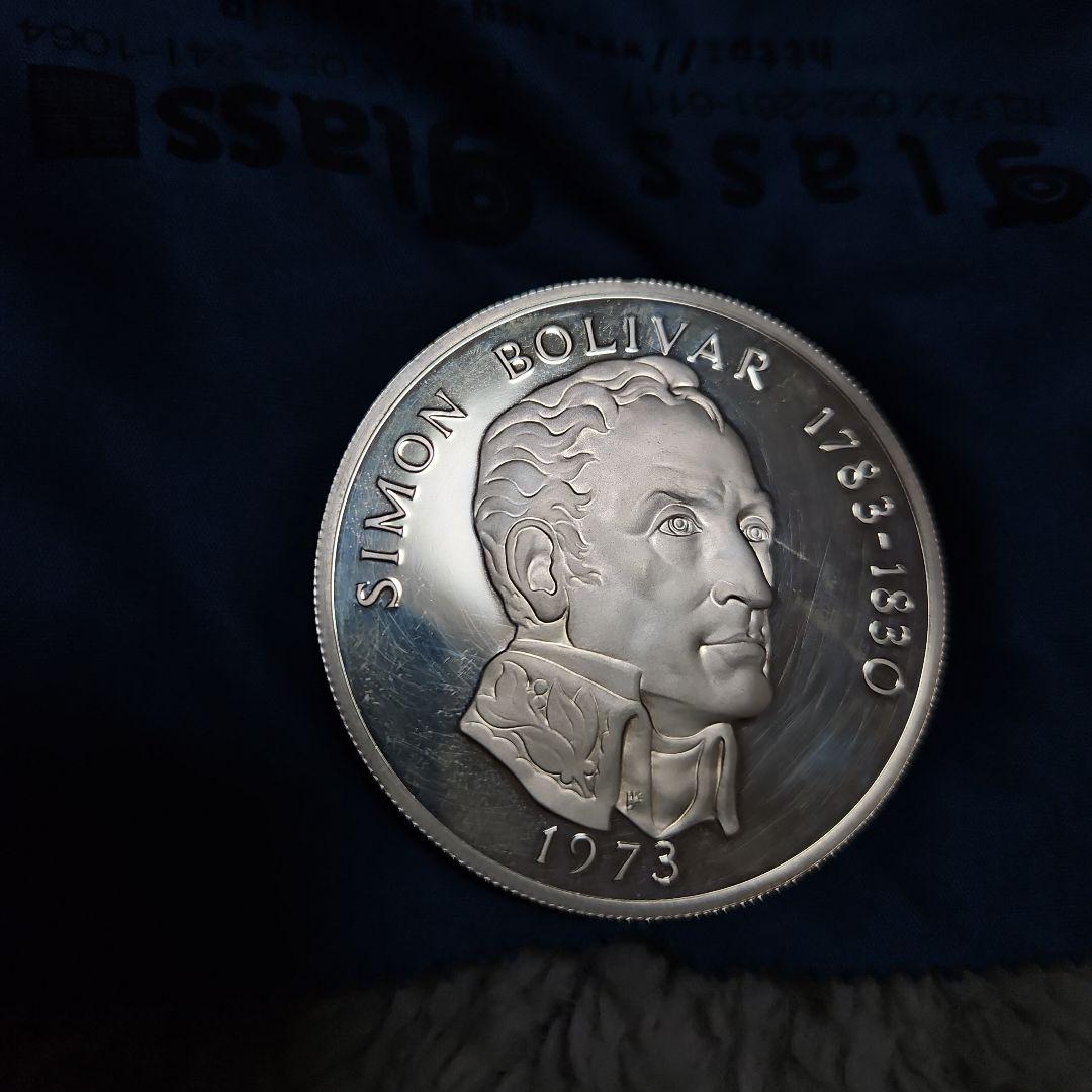 パナマ 20バルボア 銀貨 シモン・ボリバル