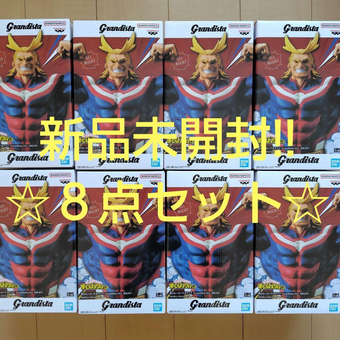 僕のヒーローアカデミア　Grandista オールマイト ALL MIGHT８点