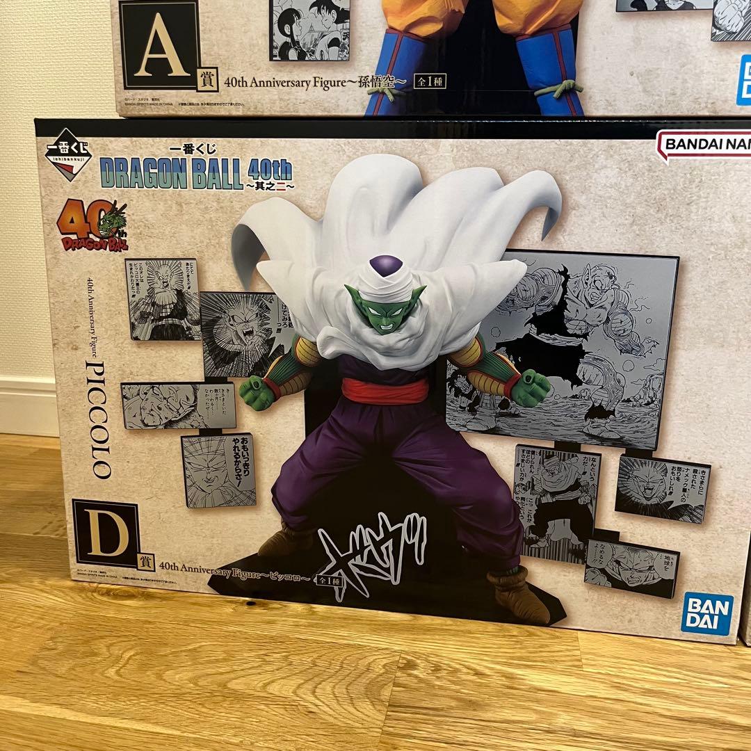 一番くじ DRAGON BALL 40th フィギュアコンプセット