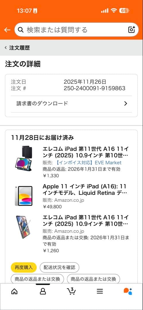 Apple iPad（第11世代）Wi-Fiモデル　128gb