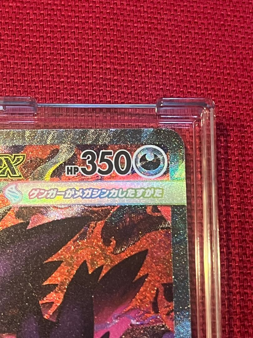 メガゲンガー SAR MA まとめ売り