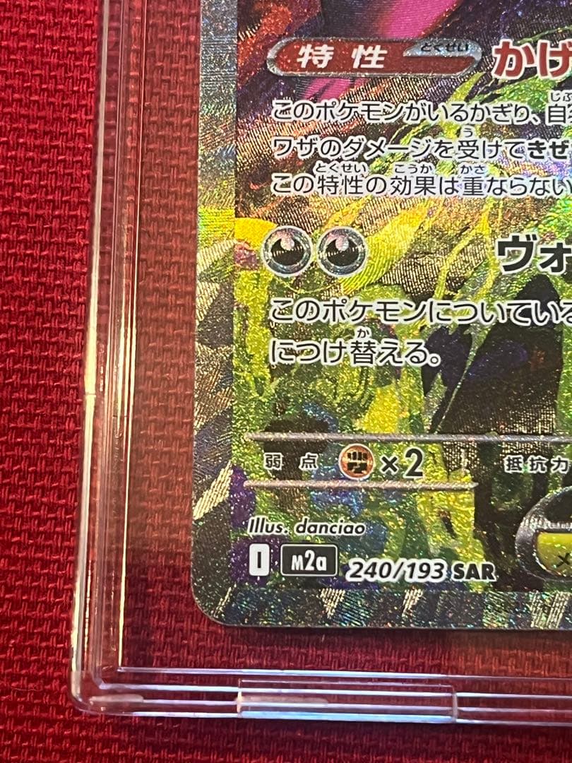 メガゲンガー SAR MA まとめ売り