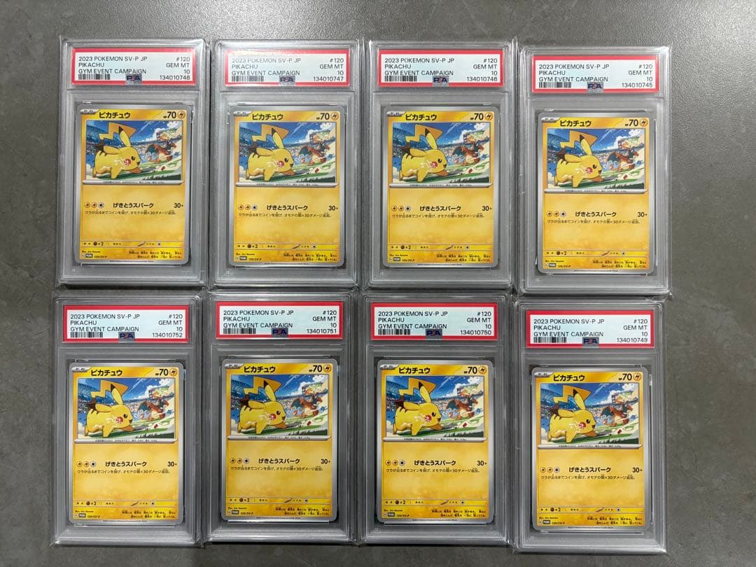 【PSA10 8連番】 ピカチュウ プロモ 120/SV-P げきとうスパーク