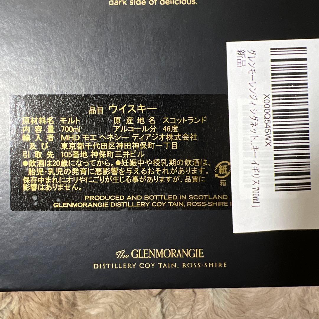 グレンモーレンジィシグネット ギフトボックス入り ウイスキー イギリス700ml