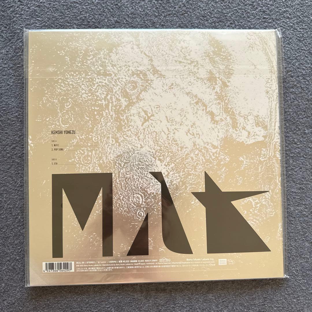 【新品】米津玄師 M八七 Kenshi Yonezu レコード アナログ盤