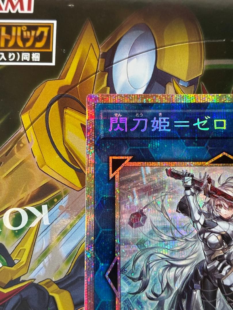 閃刀姫＝ゼロ　プリズマティックシークレットレア