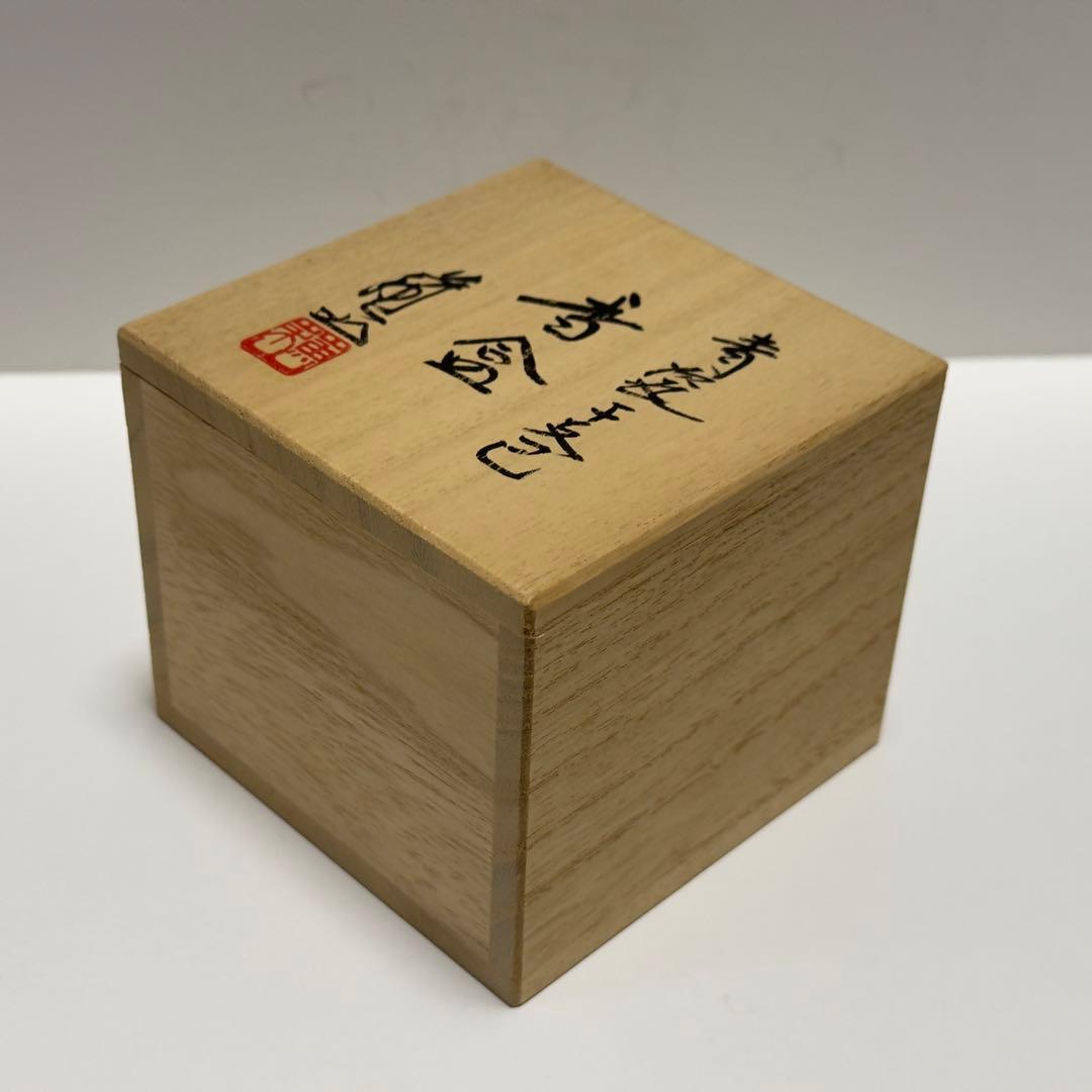 三代 諏訪蘇山 青磁 干支 巳 香合 共箱 未使用 青瓷 茶道