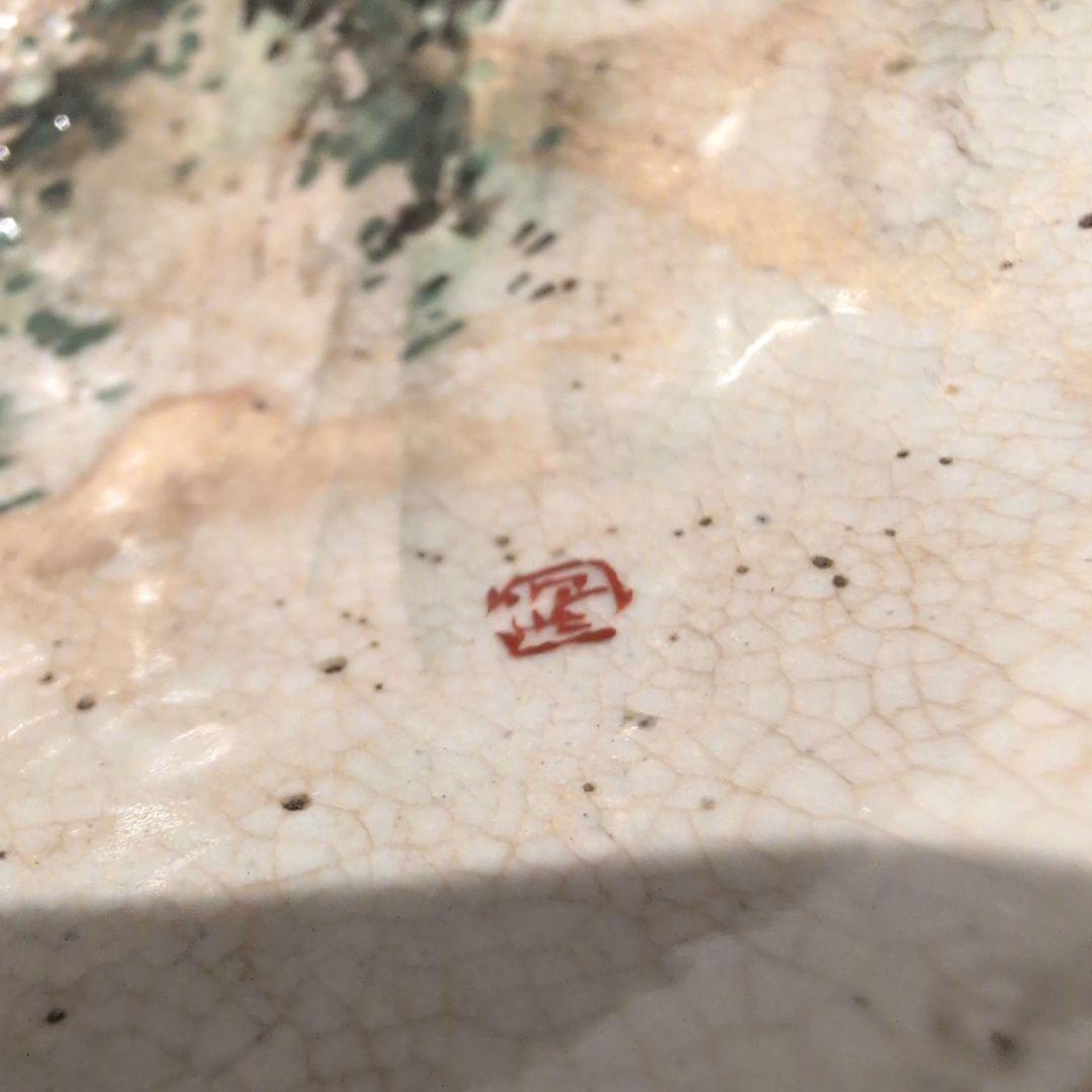 古犬山焼 鉢と皿 あるいは 蓋物と金環古材　平棗　堀内宗完　箱書き