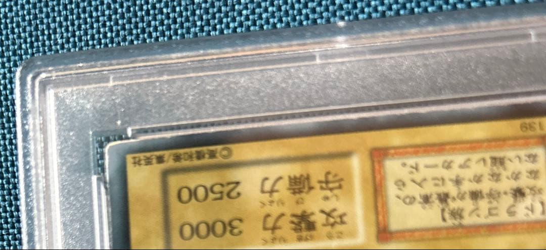 遊戯王 青眼の白龍 スターターボックス　初期　psa8
