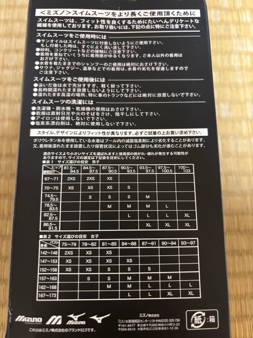 Mizuno 水泳ショーツ XLブラック GXソニックネオN2MB050509