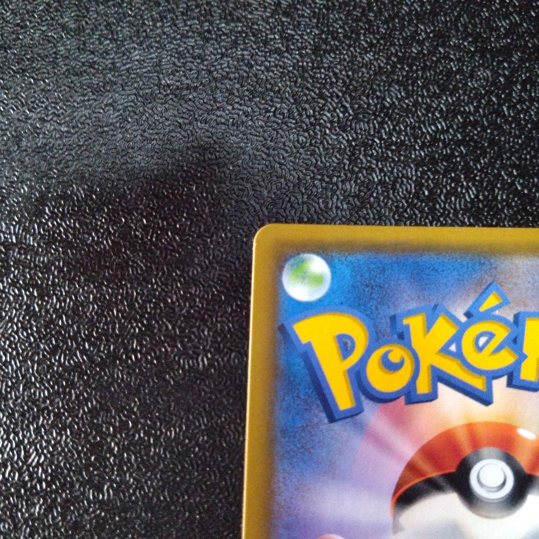 ポケモンカード ヤドン&コダックGX 107/094