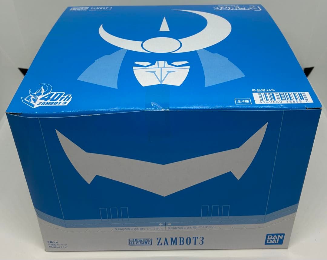 バンダイ スーパーミニプラSMP 無敵超人ザンボット3 4種セット ボックス