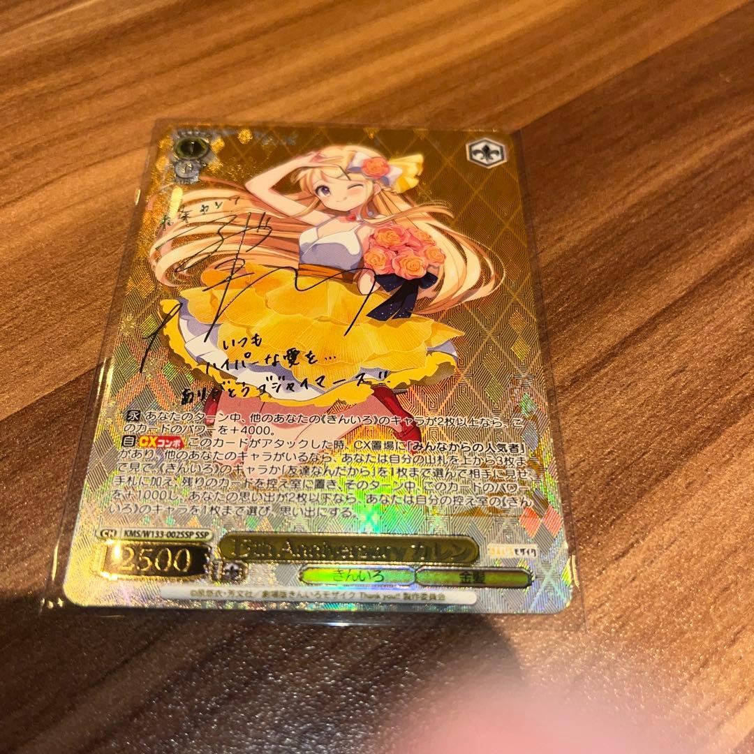 WS きんいろモザイク 15th Anniversary カレン SSP サイン