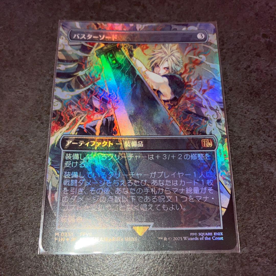 バスターソード　ボーダーレスfoil 1枚　MTG