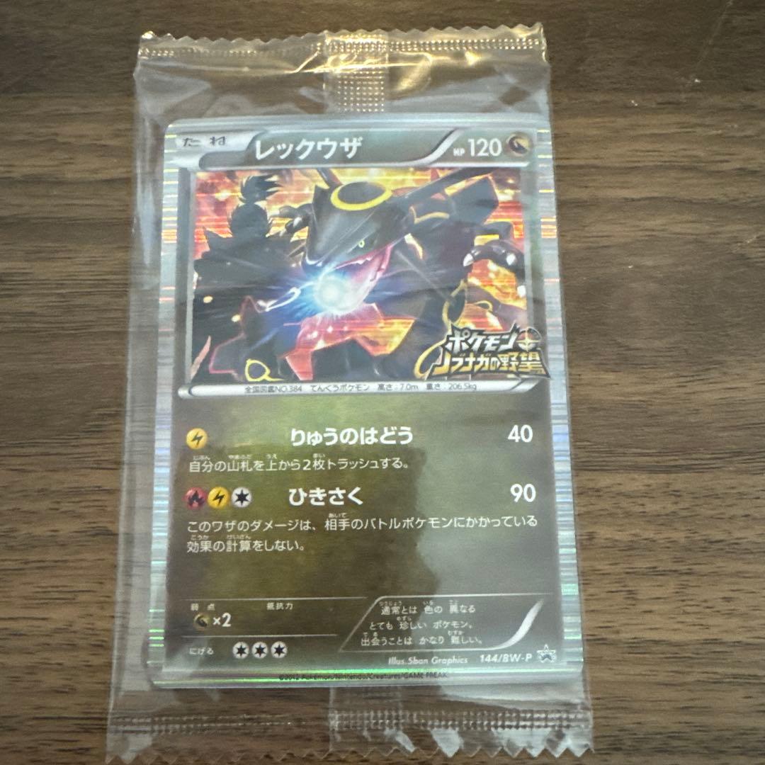 【未開封】ポケモンカード 黒いレックウザ プロモ 特典 ポケモン＋ノブナガの野望