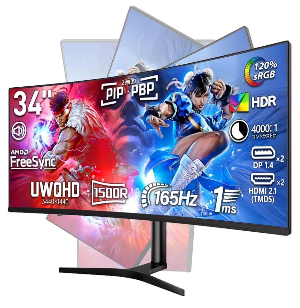 cocopar モニター 34インチ UWQHD曲面PCモニター HG-4K34