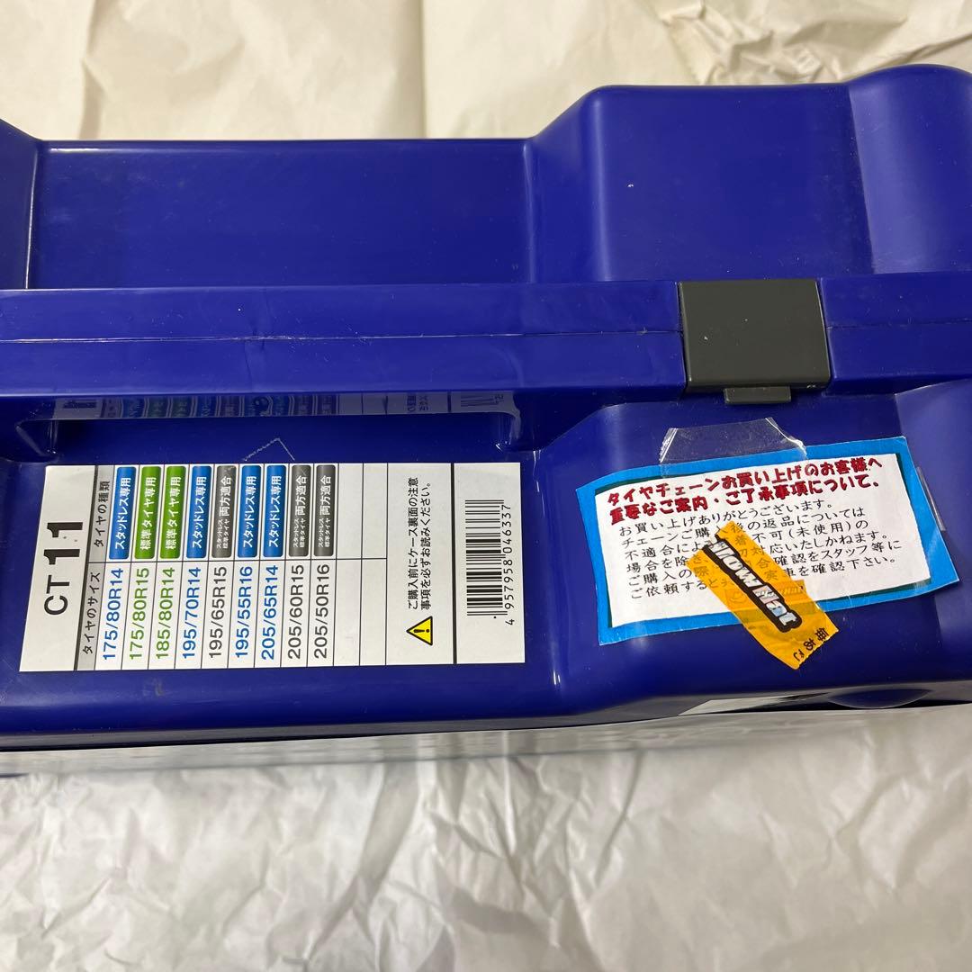 非金属 タイヤチェーン サイバーネット ツインロック2 CT11