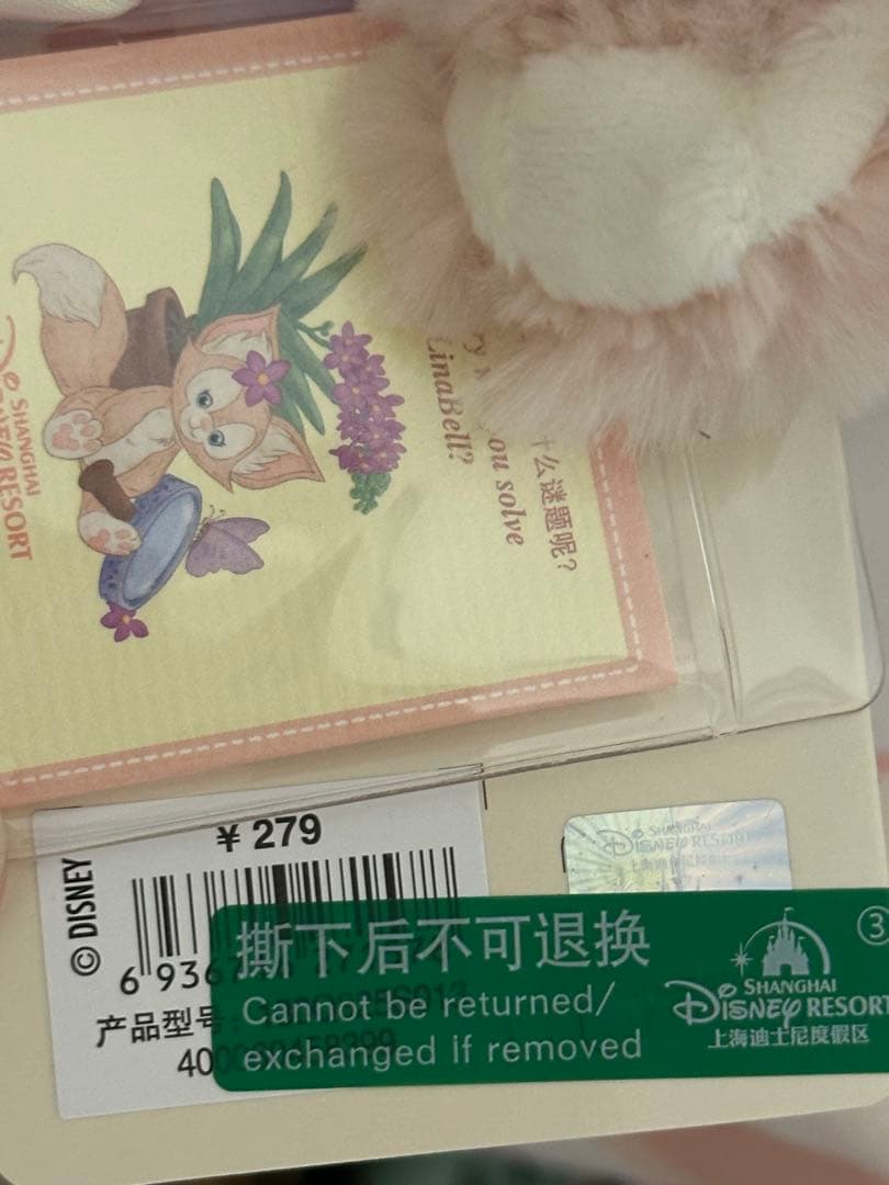 専用① お顔厳選　上海ディズニー　サマー　オルメル　ぬいぐるみSS9297