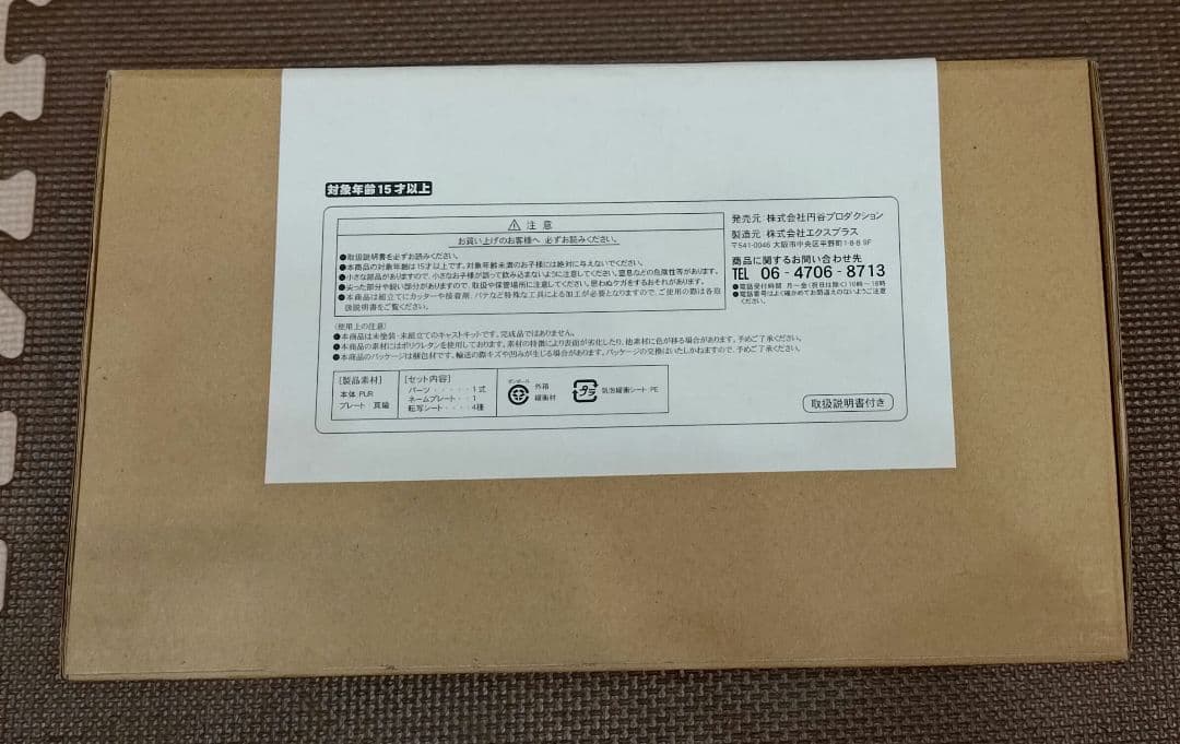 ULTRAMAN BUST UP ガレージキット ワンフェス2014夏 限定