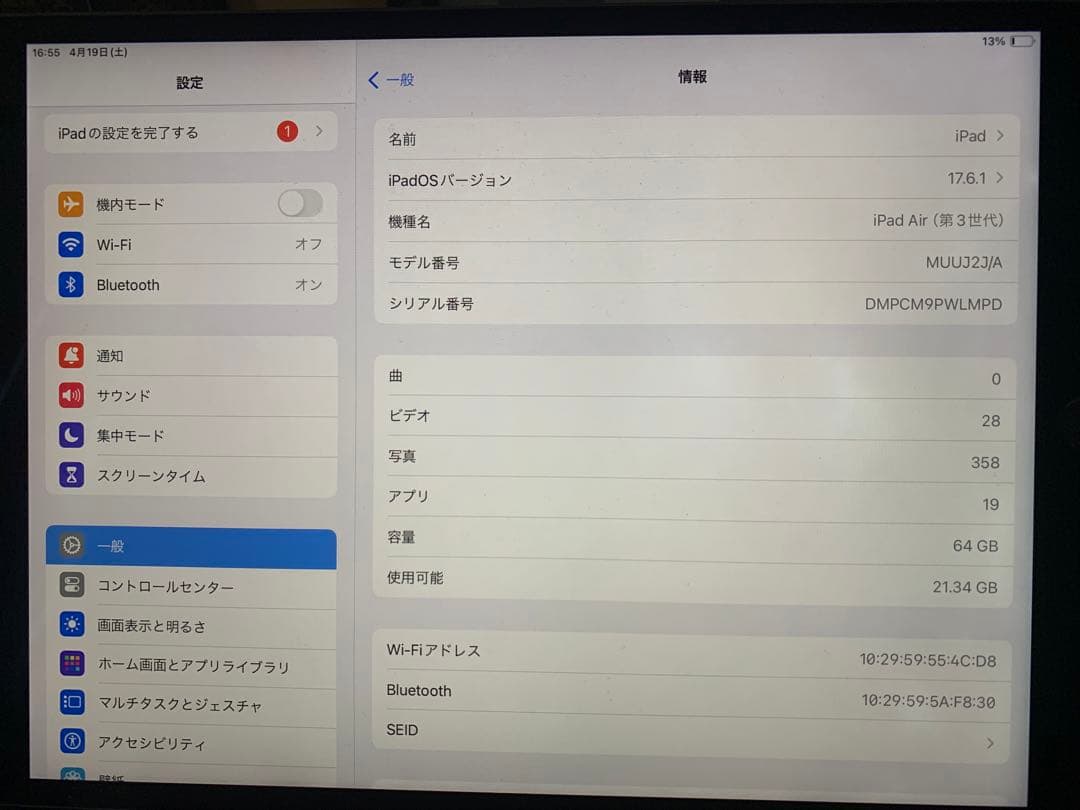 Apple iPad Air (第3世代) スペースグレー 64GB