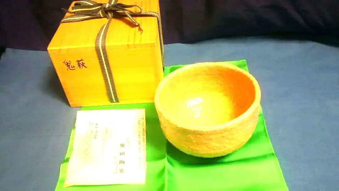 茶碗、萩割高台、鬼萩、梅田陶楽作。