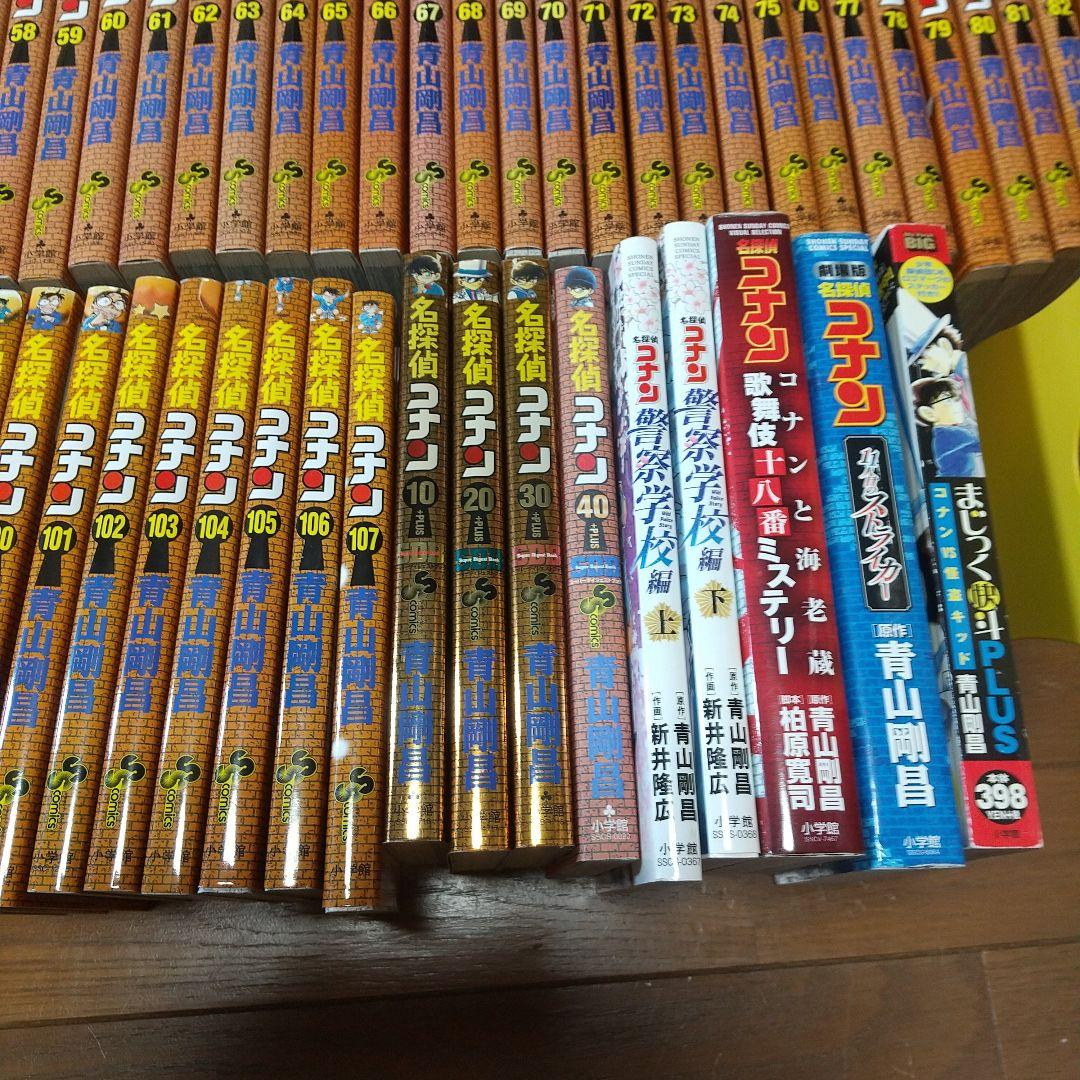名探偵コナン 全107巻 関連116冊セット