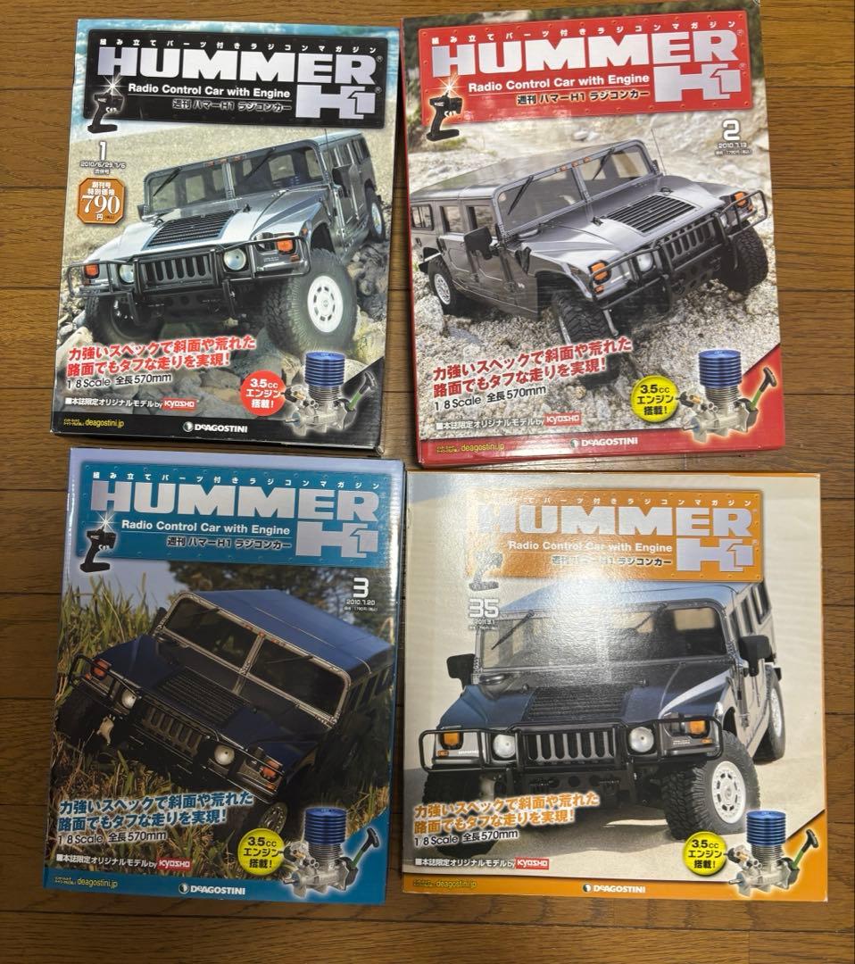 DeAGOSTINI デアゴスティーニ　ハマーH1 ラジコンカー　コンプリート