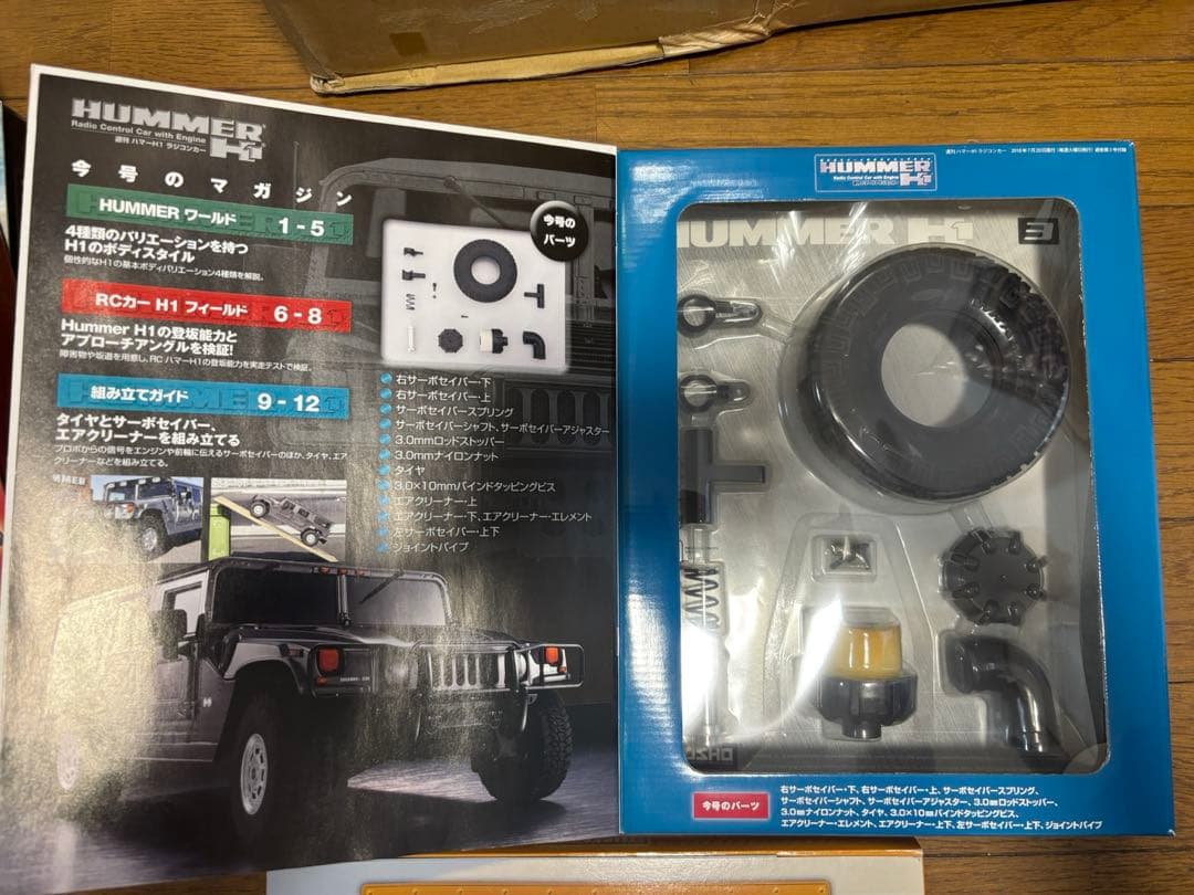 DeAGOSTINI デアゴスティーニ　ハマーH1 ラジコンカー　コンプリート