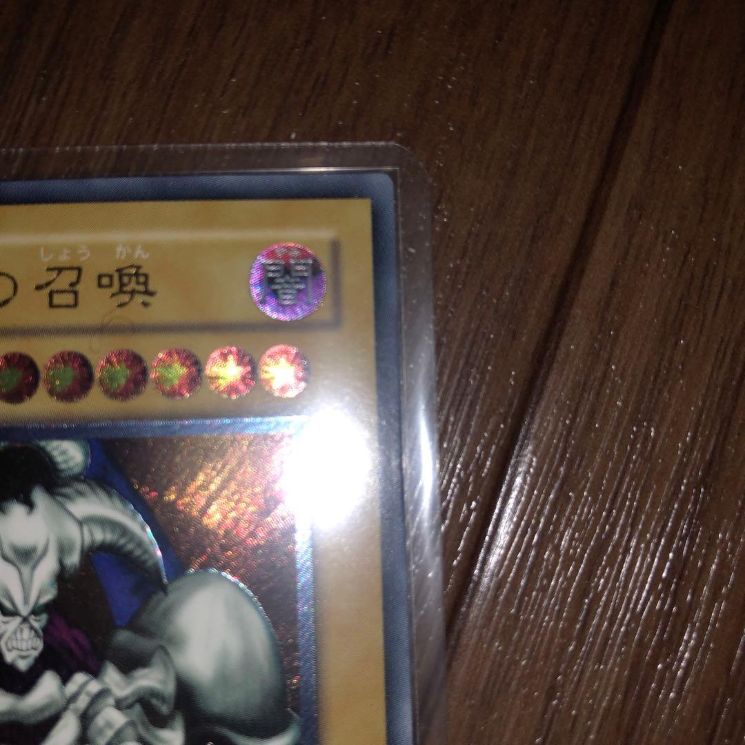 遊戯王　デーモンの召喚　極美品　レリーフ　SC-51