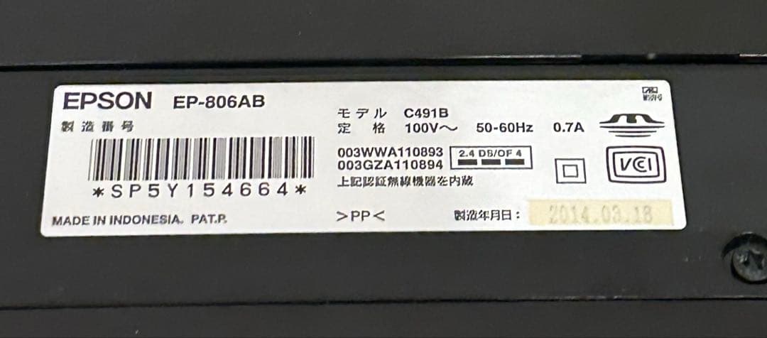 ジャンク扱い　EPSON EP-806AB インクジェットプリンター