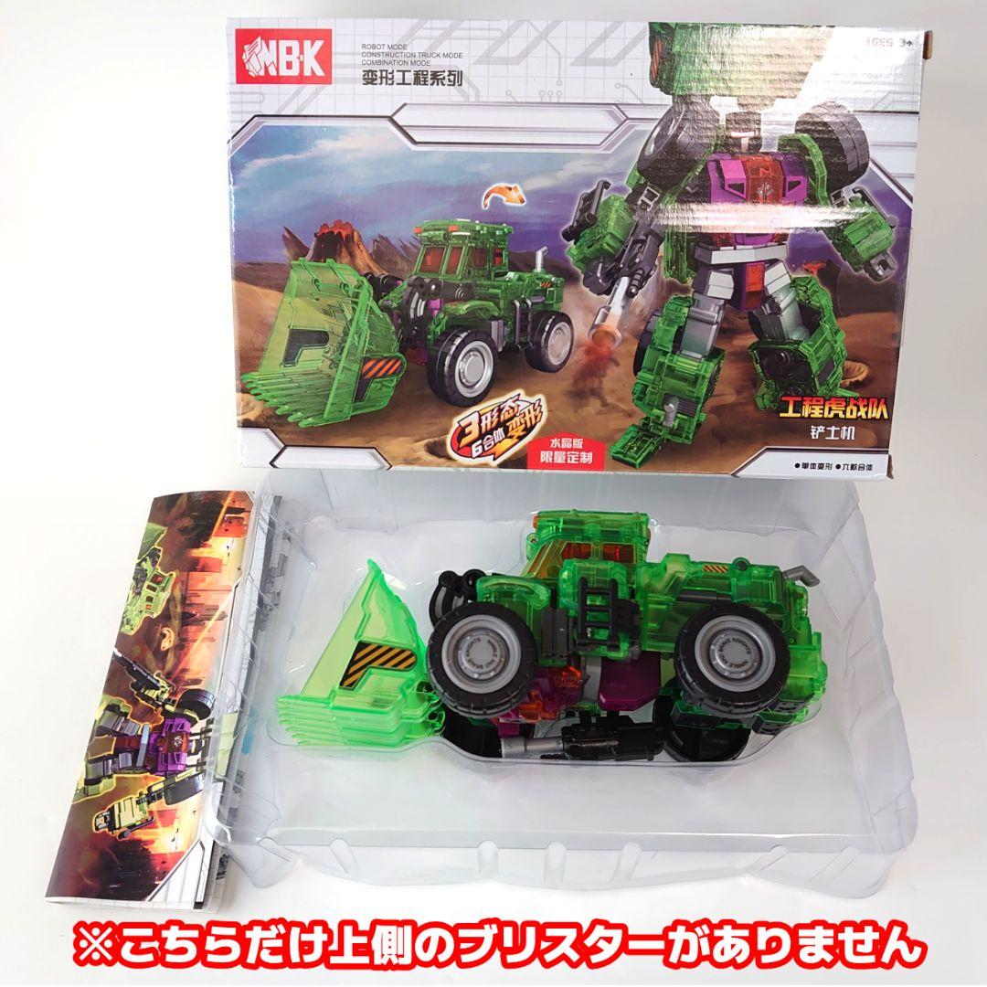 NBK TF ENGINEERING トランスフォーマー非正規 デバスター風ロボ