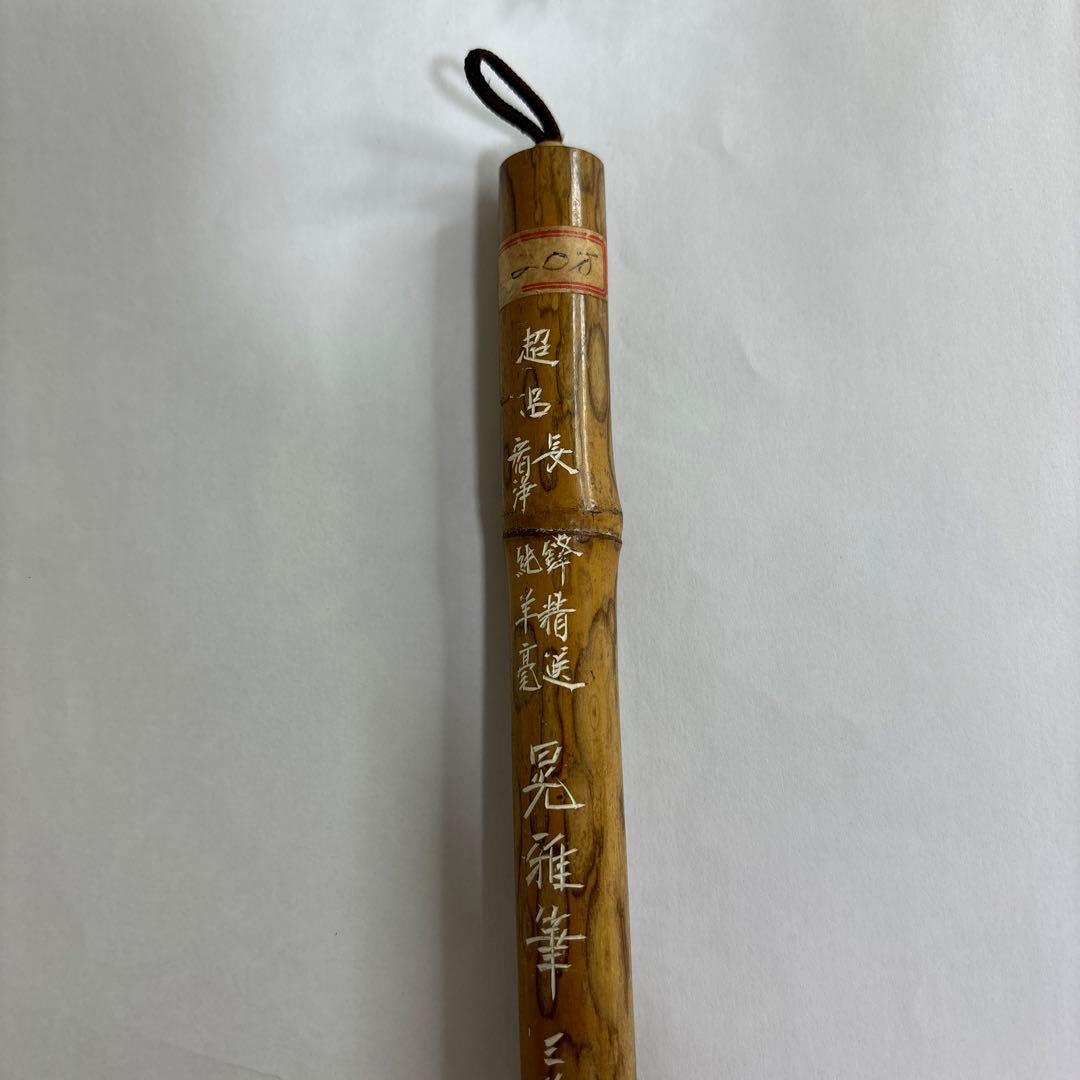 【未使用】筆　晃雅筆