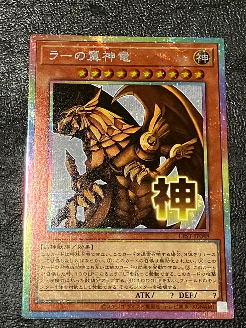 遊戯王　スタンプエディション　神のカード　　　　プリシク　3種セット