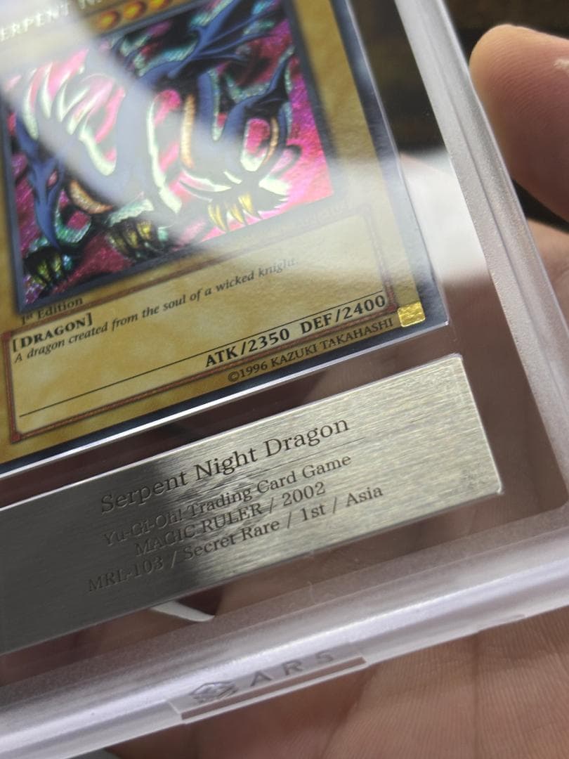 エビルナイトドラゴン　シークレットレア　旧アジア版　ARS10 証明書付 極美品