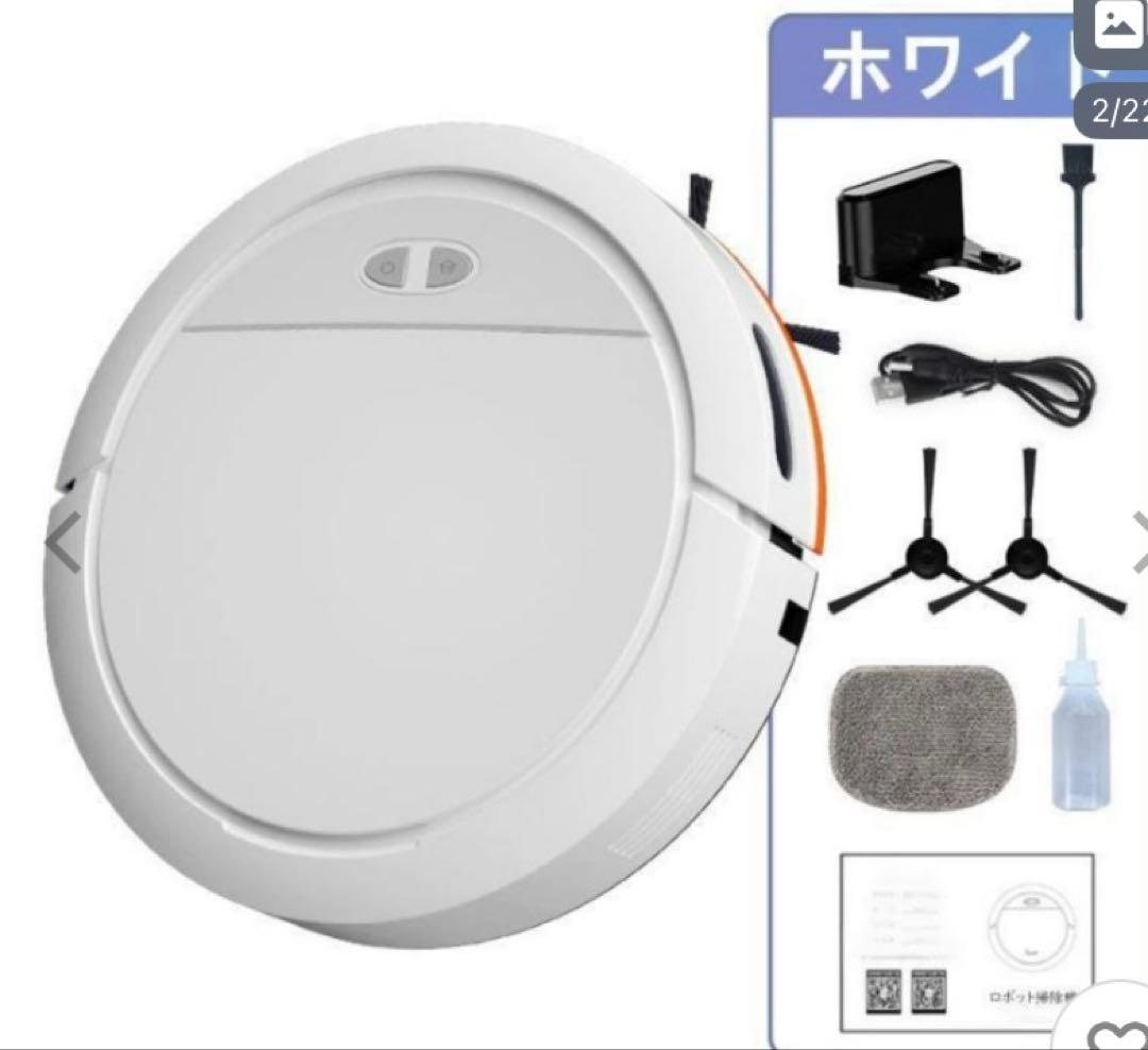 インテリジェントロボット掃除機
