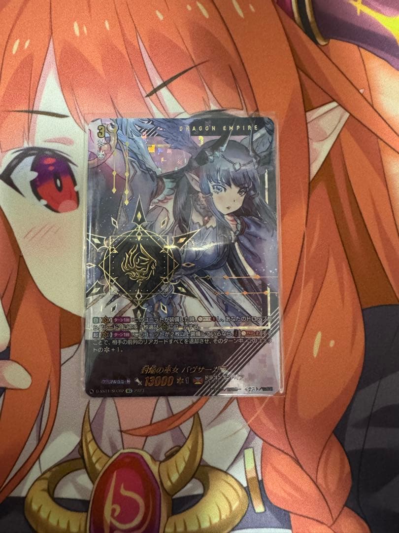 ヴァンガード 封焔の巫女 バヴサーガラ