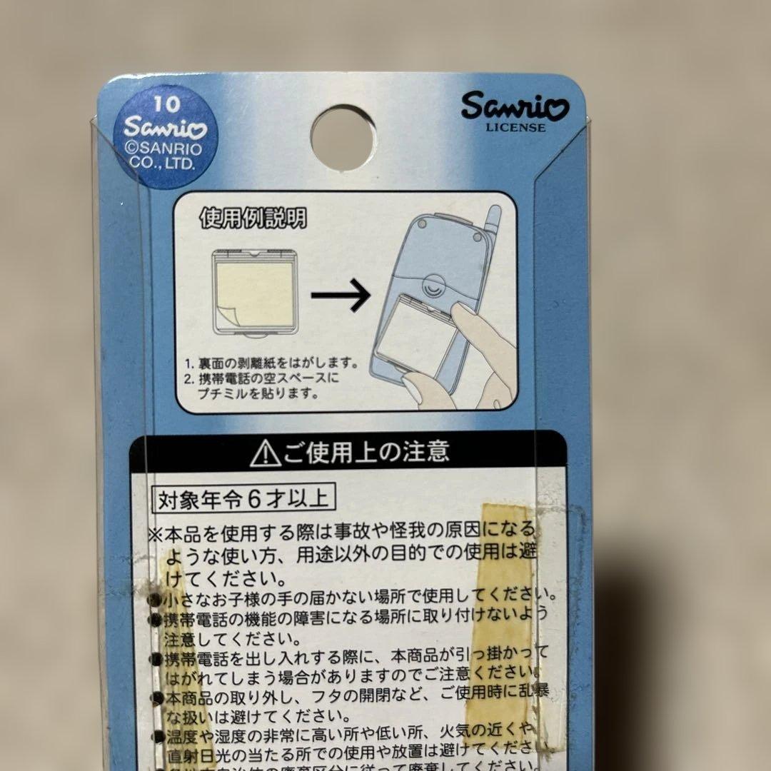 チャーミーキティ プチミル