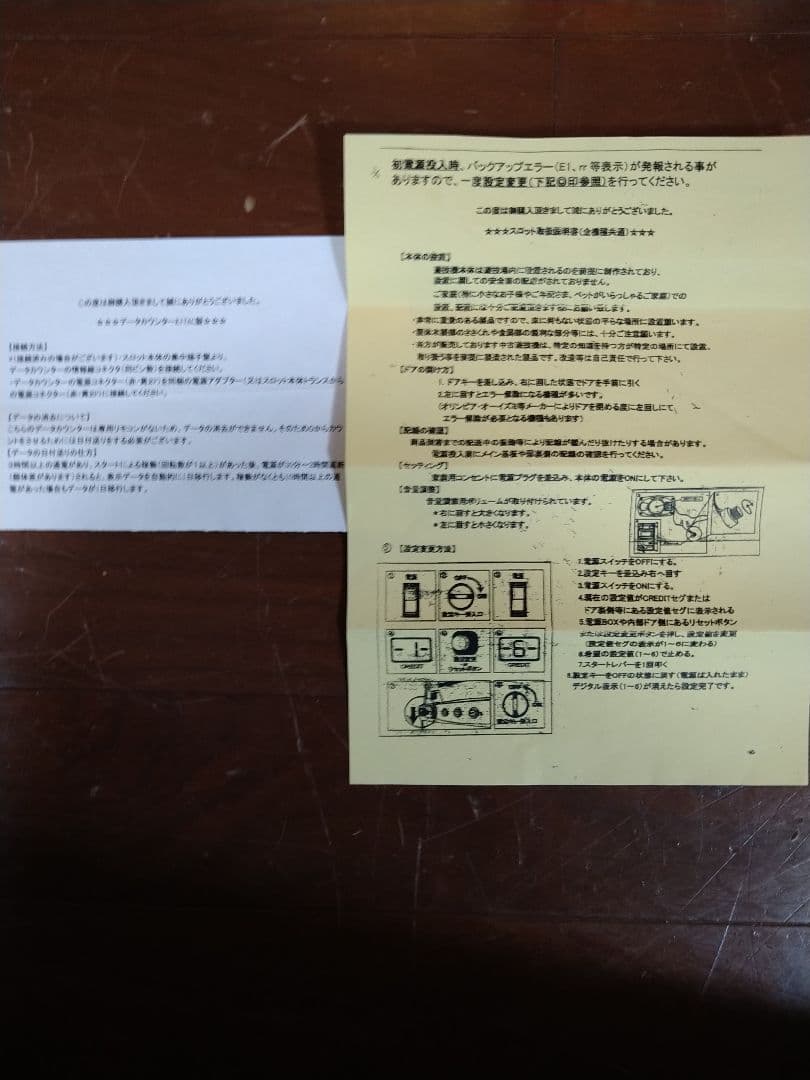 パチスロ　ファンキージャグラーKK　不要機　データカウンター付き　超美品！