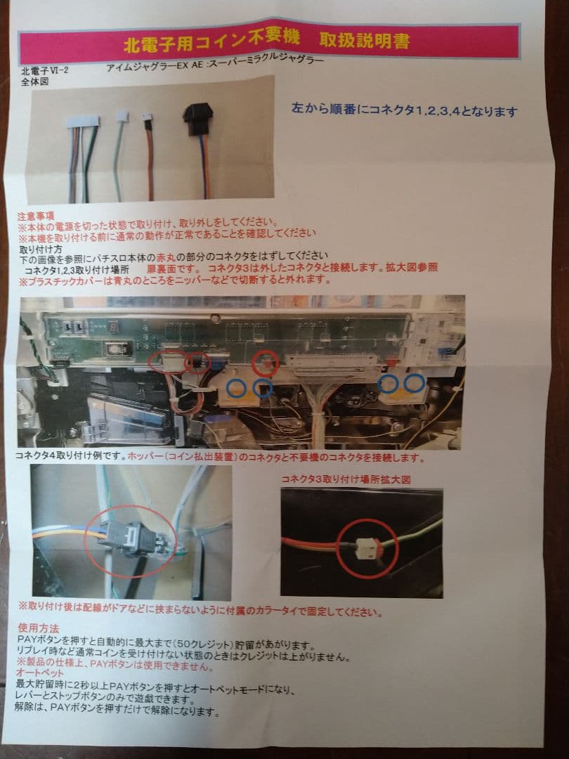 パチスロ　ファンキージャグラーKK　不要機　データカウンター付き　超美品！