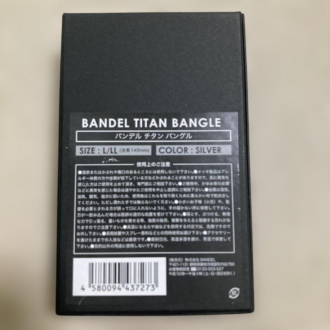 【新品未使用】BANDEL バングル シルバー L/LL 専用ポーチ・箱付き