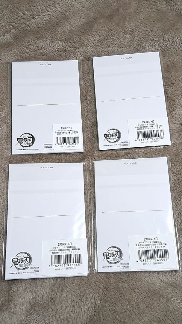 鬼滅の刃 全集中展 幕間画ポストカードセット A B C D