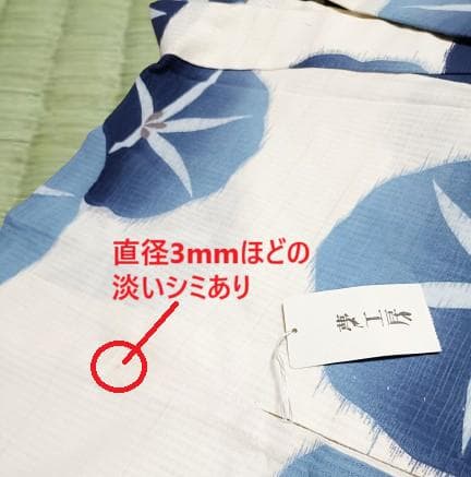 【7/28まで出品】夢工房 朝顔 アサガオ 浴衣・帯セット