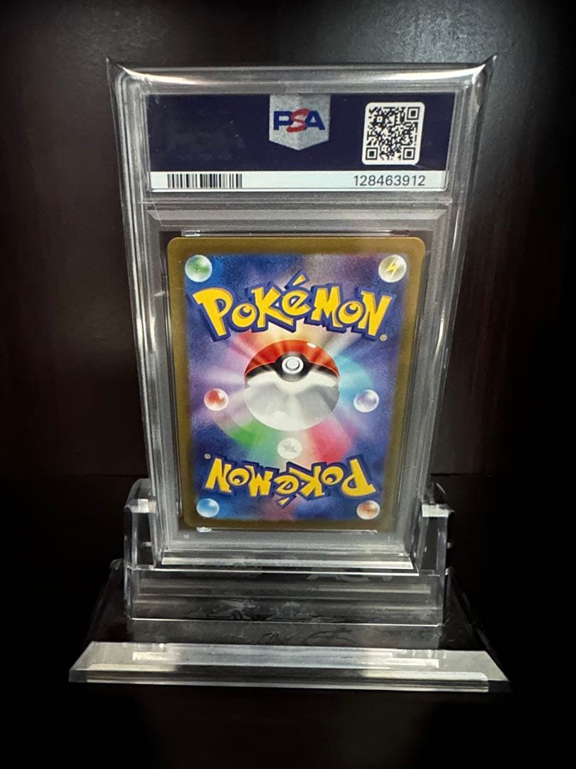 さ*ま様 ナンジャモのハラバリーex PSA10