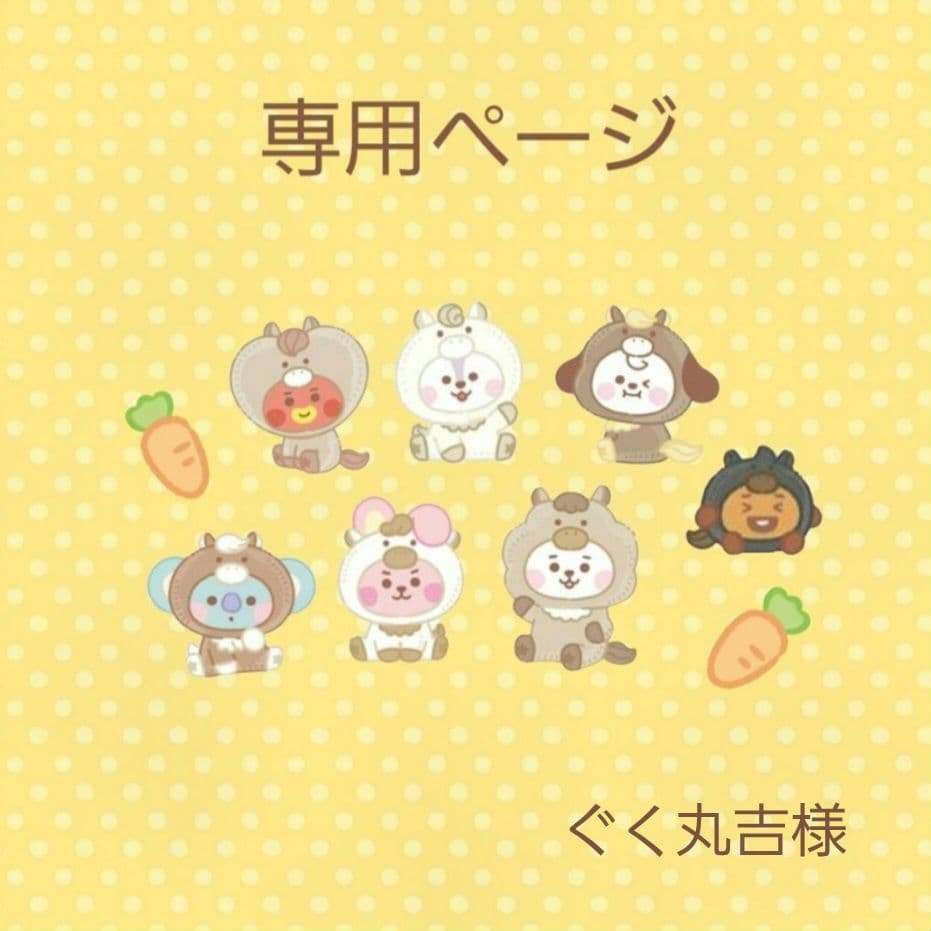 ぐく丸吉ページ