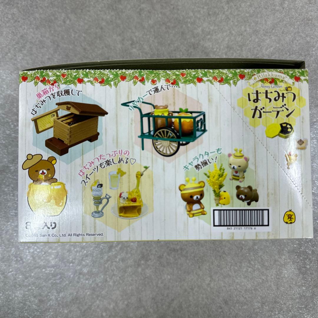 RE-MENT リーメント リラックマ はちみつガーデン フルコンプ 8種類