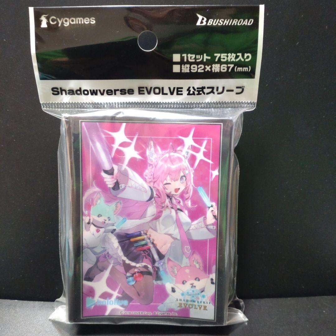 091 澄明なる頭脳 博衣こより スリーブ ホロライブ シャドウバース サプライ